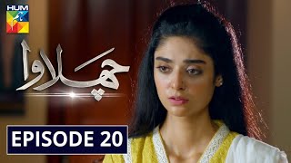 Chalawa Episode 20 HUM TV Drama 21 March 2021 [upl. by Cynarra]