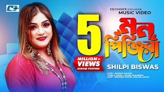 Mon Pinjira  মন পিঞ্জিরা  Shilpi Biswas  Rakib Mosabbir  Official Music Video  Bangla Song [upl. by Pascia]