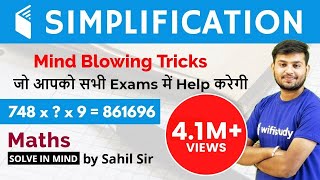 Simplification Tricks for All Competitive Exams I Magical Simplification Tricks  Solve in Mind [upl. by Nylasor]