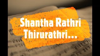 Shantha Rathri Thirurathri Song With Lyrics  Malayalam Christian Song [upl. by Amorette]