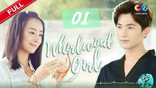 Whirlwind Girl EP1  Yang Yang’s best drama Fall in love with gentle brother【China Zone  English】 [upl. by Man]