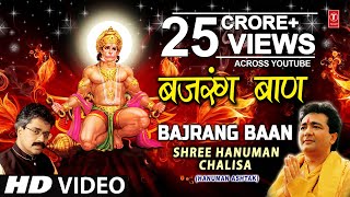 बजरँग बाण Bajrang Baan  HARIHARAN I Full HD  Hanuman Janmotsav Special  Shree Hanuman Chalisa [upl. by Annayrb]