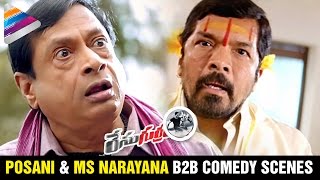 Posani Krishna Murali and MS Narayana Back 2 Back Comedy Scenes  Race Gurram Movie  Allu Arjun [upl. by Vaenfila]