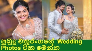 Pubudu Chathuranga amp Mashi Siriwardene Wedding [upl. by Caffrey790]