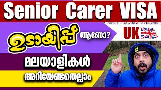 Senior Carer Visa  Free Senior Carers Visa to UK  Malayalam  The UK bro [upl. by Enomrej]