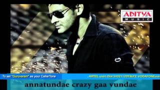 Nee Dookudu Full Song II Dookudu Movie II Mahesh Babu Samantha [upl. by Misaq539]