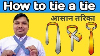 How to tie a tie  tie bandhne ka tarika hindi [upl. by Barnie776]