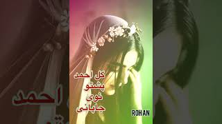 Pashto Japani song 2020 full HD [upl. by Inalaek]