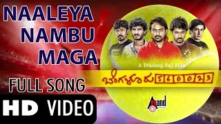 Bengaluru–560023  Naaleya Nambu Maga  HD Video Song  JK  Chandan  Dhruva  Arun Andrew [upl. by Michale774]