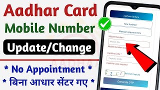 How to Change Mobile Number In Aadhar Card  How Can I Update My Mobile Number In Aadhar Card Online [upl. by Marco653]