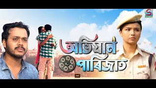 ABHIJAN PARIJAT  EPISODE 06  SPONDON TV [upl. by Norrahc]