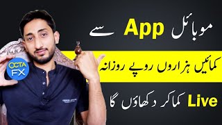 Octafx  Octafx Se Paise Kaise Kamaye  Octafx Trading App [upl. by Anaytat]