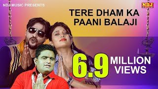 New Balaji Hit Song  Tere Dham Ka Paani Balaji  Latest Devotional Song  Raju Punjabi  NDJ Music [upl. by Aciretal]