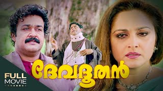 Devadoothan Malayalam Full Movie ദേവദൂതൻ  Amrita Online Movies  Mohanlal [upl. by Viridi]