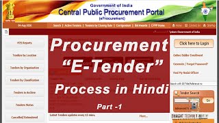 E Procurement Tender Process Training in Hindi I mahatendersgovin I mahatenders Training [upl. by Anerroc]