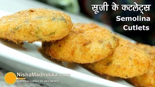 Rava Cutlets  सूजी वेज कटलेट्स  Veg Suji Cutlet Recipe [upl. by Pratte650]