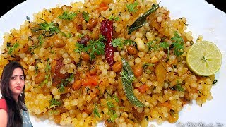 साबूदाना की खिली खिली खिचड़ी बनाने की विधिSabudana KhichdiSabudana Khichdi RecipeNavratri Recipe [upl. by Walter690]