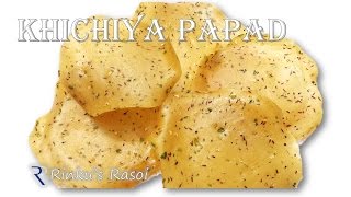 khichiya papad  Rice flour Papadi  Step by step by Rinkus Rasoi [upl. by Coulson]