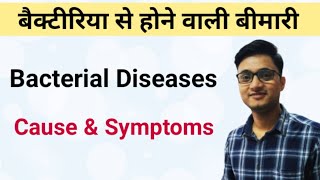 Bacterial Diseases in Hindi  Bacterial Disease Symptoms [upl. by Enilorak]