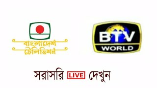 🔥🔥BTV live BTV world live [upl. by Barnes249]