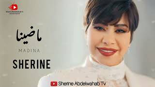 Sherine … Madina 2022  شيرين … ماضينا [upl. by Samale]