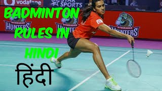 Basic rules of badminton in Hindi  rules of badminton How to play badmintonKhelo India [upl. by Wycoff]