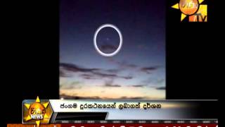 Hiru TV News  UFO Scene 01 [upl. by Refinej339]