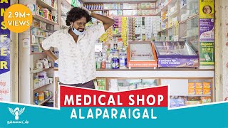 Medical Shop Alaparaigal  Lockdown  Nakkalites [upl. by Rehtae]