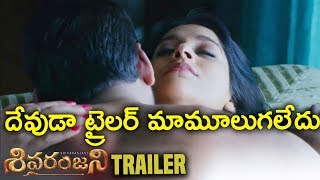 Rashmis Sivaranjani Movie Trailer  Rashmi Goutham  Nandu  Naga Prabhakar [upl. by Nolahc]