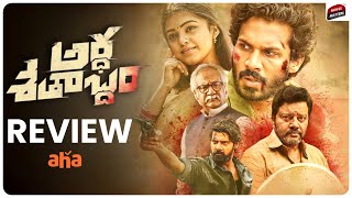 Ardha Shathabdham Movie Review  Karthik Rathnam Naveen Chandra  Rawindra PulleAha Movie Matters [upl. by Forrester251]