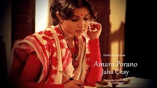 Amaro Porano Jaha Chay  Porshi  Rabindra Sangeet [upl. by Pernell]