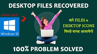 How to Fix Desktop Icons Missing or Disappeared HINDI I 100 Permanent Solution I Windows 10 issue [upl. by Gunar660]