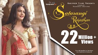 Satarangi Rajasthan  Full Song  Priyanka Barve  Hemang Joshi  Hariprem Films  Rajasthani Song [upl. by Shabbir]