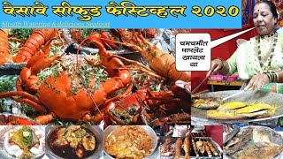 Versova Seafood festival 2020  Mumbai Koli Seafood festival 2020 [upl. by Airdnas]