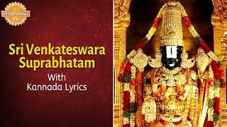 Sri Venkateswara Suprabhatam  Lord Balaji Slokas And Mantras With Kannada Lyrics  Devotional TV [upl. by Asiuol323]