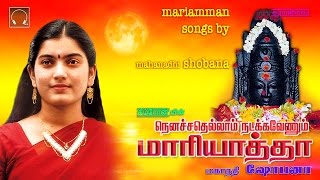 Mariyatha  Mahanadhi Shobana  Amman Songs [upl. by Manoff]