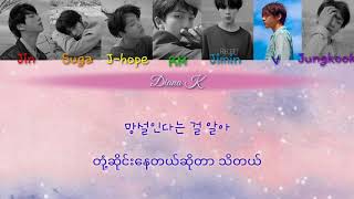 BTS  Magic Shop  Color Coded Lyrics  MyanHan [upl. by Ynafets]