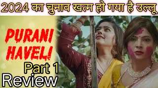 Purani haveli part 1 review Anita jaiswal [upl. by Crowley]