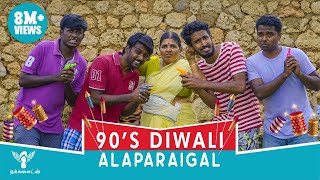 90s Diwali Alaparaigal  Nakkalites [upl. by Charie]