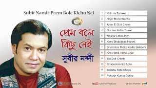 Koto Je Tomake Besechi Valo  Subir Nandi  Prem Bole Kichu Nei  Sonali Products [upl. by Yendor]