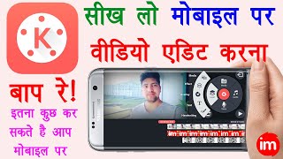 Kinemaster Video Editing Full Tutorial in Hindi  Professional Video Editing on Mobile in Hindi 2021 [upl. by Yhtommit]