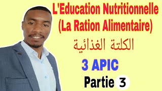 LEducation Nutritionnelle  les Rations Alimentaires  3APIC Partie 3 [upl. by Publias737]