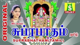 SUPRABATHAM TAMIL [upl. by Paehpos]