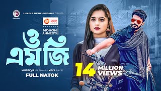 OMG  ও এম জি  Bangla Natok 2022  Musfiq R Farhan  Keya Payel  Natok 2022 [upl. by Booth]