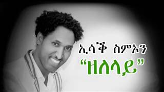 Eritrean Music Isaac Simon Zelelayዘለላይ Vol 1 [upl. by Htiel]