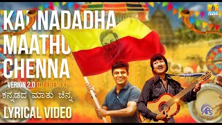 Kannadadha Mathu Chenna 20 DJ Remix  Samara  Dr Rajkumar Shiva Rajkumar Chi Gurudutt [upl. by Atalya]