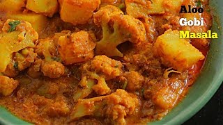 Aloo Gobi Masala  ఆలూ క్యాలిఫ్లవర్ మసాలా కూర  పూరి చపాతీల్లోకి ఘాటుగా ఉండే మసాలా కుర్మా [upl. by Kenneth]