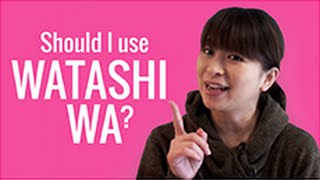 Ask a Japanese Teacher How often should I use WATASHI WA [upl. by Carlo218]