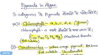 Pigments in algae hindi [upl. by Danica]