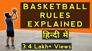 Basketball Rules In Hindi  बास्केटबॉल के नियम  Basketball Tutorial For Beginners in Hindi [upl. by Atalayah]